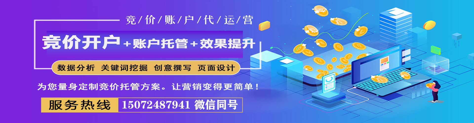 铜陵网络推广开户